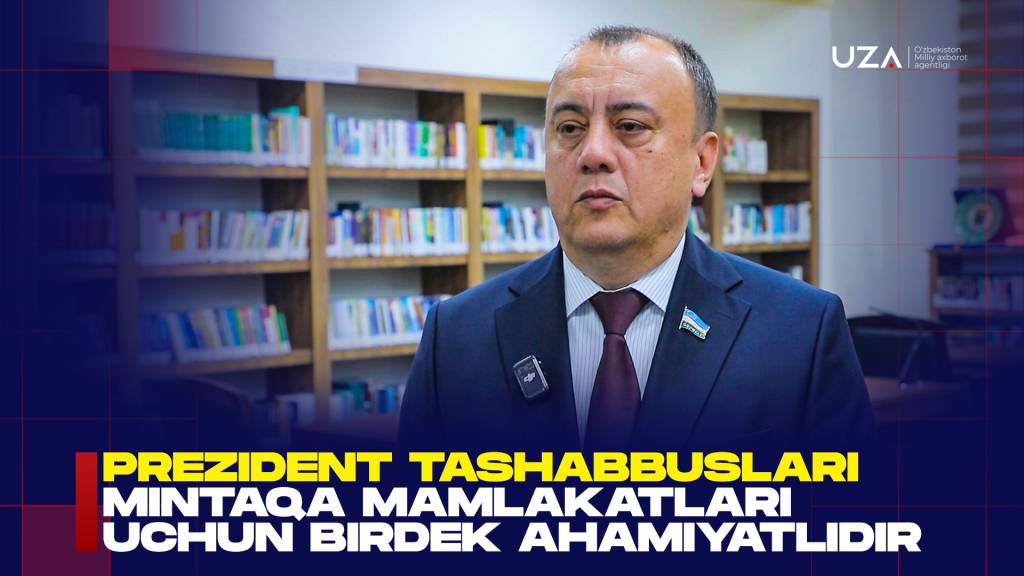 Президент ташаббуслари минтақа мамлакатлари учун бирдек аҳамиятли (+видео)