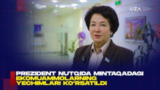 Президент нутқида минтақадаги экомуаммоларнинг ечимлари кўрсатилди (+видео)