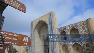 Мирзо Улуғбек мадрасасидан фоторепортаж