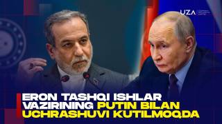 Эрон ташқи ишлар вазирининг Путин билан учрашуви кутилмоқда  (+видео)