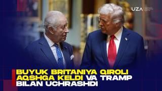 Буюк Британия қироли АҚШга келди ва Трамп билан учрашди (+видео)