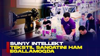 Сунъий интеллект текстиль саноатини ҳам эгалламоқда