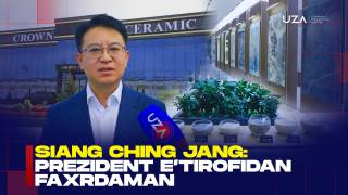 "Президент эътирофидан фахрдаман" (+видео)