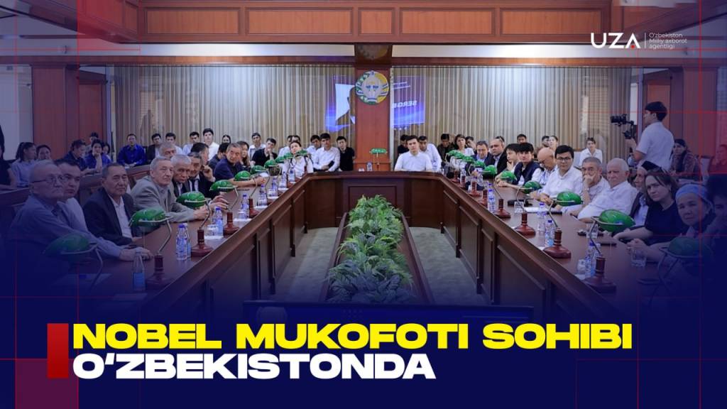 Нобель мукофоти соҳиби Ўзбекистонда (+видео)