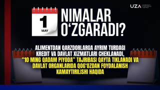 Қонунчиликда 1 майдан нималар ўзгаради? (+видео)
