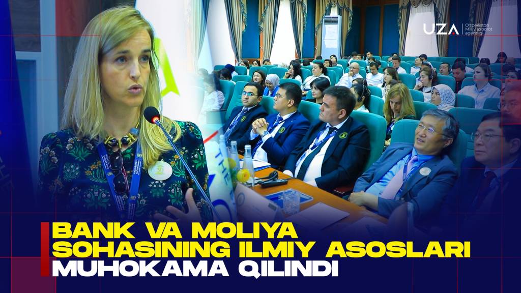 Банк ва молия соҳасининг илмий асослари таҳлил қилинди (+видео)