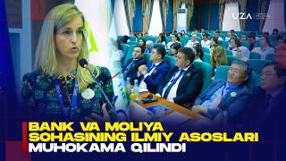Банк ва молия соҳасининг илмий асослари таҳлил қилинди (+видео)