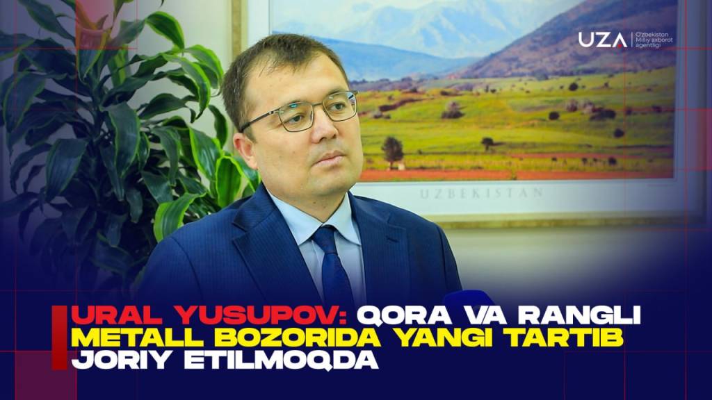 Урал Юсупов: Қора ва рангли металл бозорида янги тартиб жорий этилмоқда (+видео)