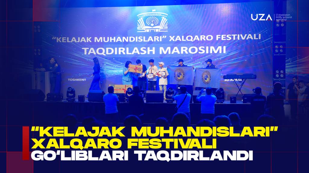 "Келажак муҳандислари" халқаро фестивали ғолиблари тақдирланди