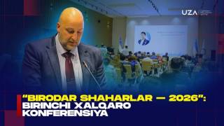 Первая международная конференция «Города-побратимы – 2026»