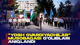 “Yosh gvardiyachilar” musobaqasi g‘oliblari aniqlandi (+video)