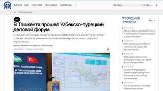 Ўзбекистон-Туркия бизнес форуми ахборот ҳамкоримиз нигоҳида