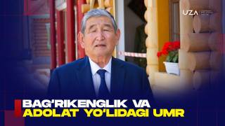 Бағрикенглик ва адолат йўлидаги умр (+видео)