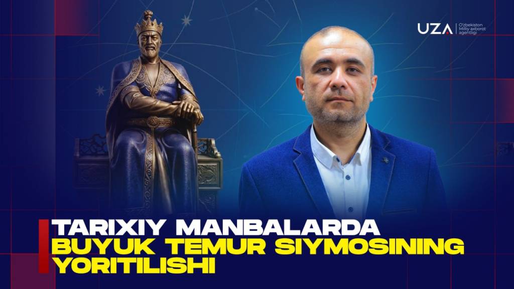 Тарихий манбаларда буюк Темур сиймосининг ёритилиши (+видео)