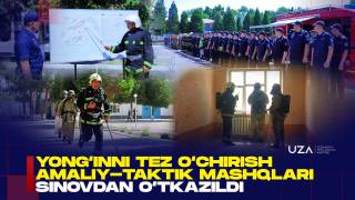 Yong‘inni tez o‘chirish amaliy-taktik mashqlari sinovdan o‘tkazildi (+video)