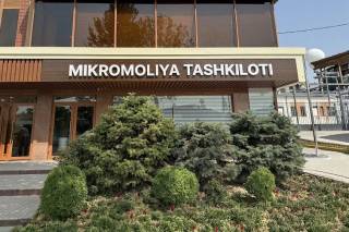 Микромолия ташкилотлари активлари бир йилда 47 фоизга ўсди