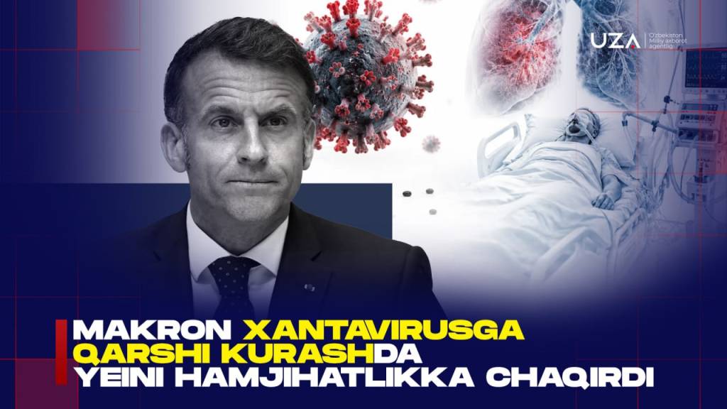 Макрон хантавирусга қарши курашда ЕИни ҳамжиҳатликка чақирди (+видео)