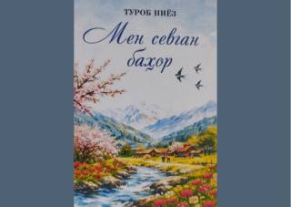 “Men sevgan bahor” – shoir Turob Niyozning yangi kitobi