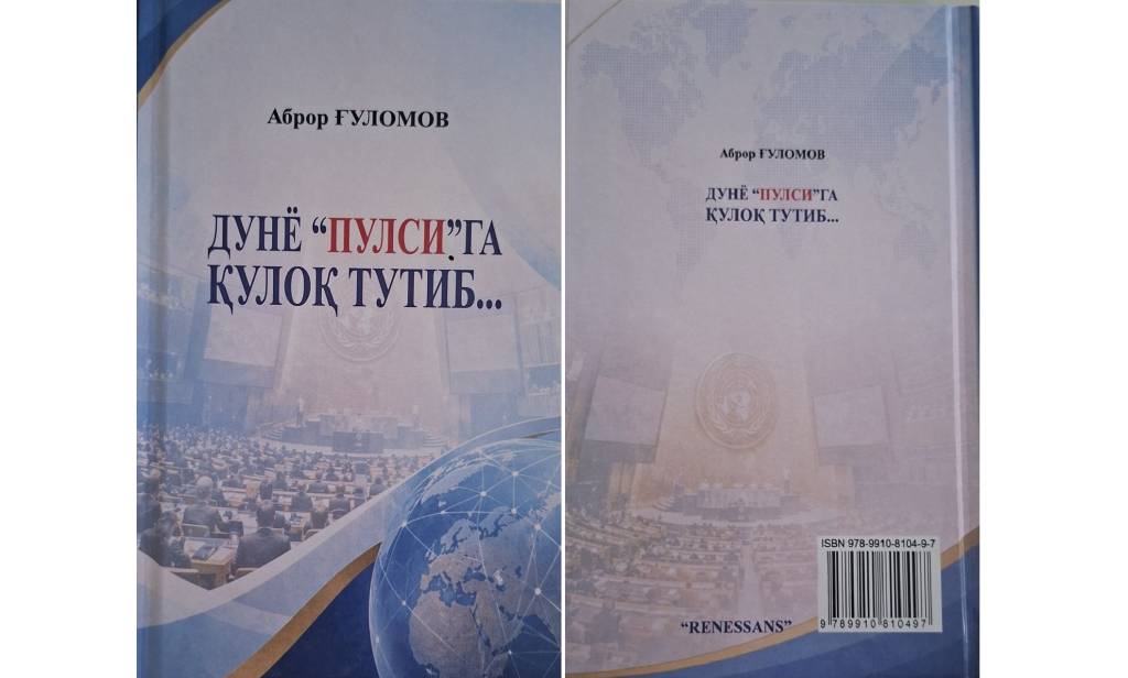 “Дунё “Пульси”га қулоқ тутиб...”