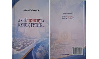 “Дунё “Пульси”га қулоқ тутиб...”