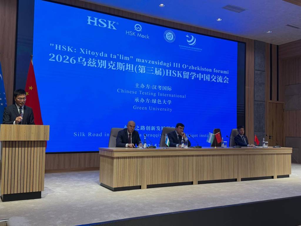HSK имтиҳони нима учун керак?