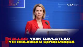 Kallas: yirik davlatlar YeI birligidan qo‘rqmoqda (+video)