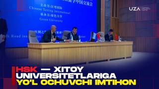 Хитой университетларига кириш учун HSK нега керак?(+Видео)