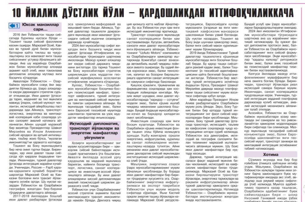 Ўзбекистон – Озарбайжон муносабатлари  икки давлат етакчи ОАВ нигоҳида