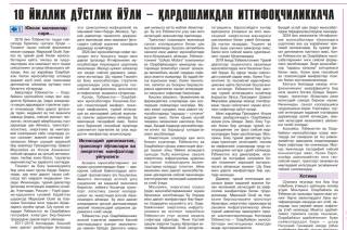 Ўзбекистон – Озарбайжон муносабатлари  икки давлат етакчи ОАВ нигоҳида