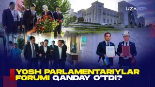 Ёш парламентарийлар биринчи форуми қандай якунланди?