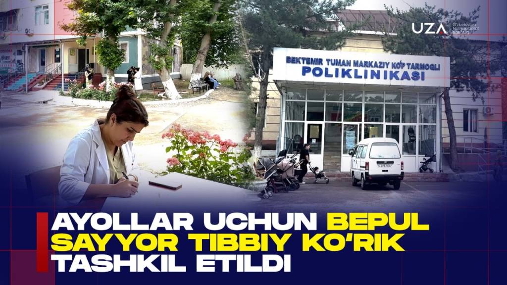 Аёллар учун бепул сайёр тиббий кўрик ташкил этилди (+видео)
