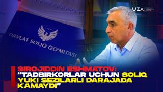 Sirojiddin Eshmatov: “Tadbirkorlar uchun soliq yuki sezilarli darajada kamaydi” (+video)
