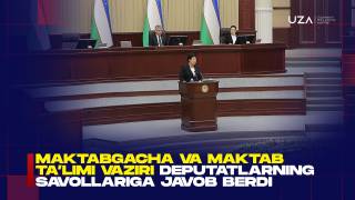 Мактабгача ва мактаб таълими вазири депутатларнинг саволларига жавоб берди (+видео)