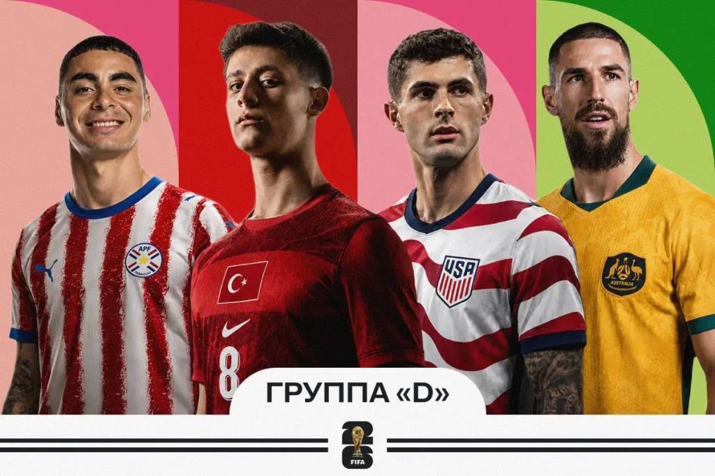 Океан ортидаги интрига: «D» гуруҳида ким фаворит?