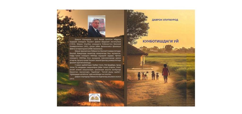 ЭЗГУЛИК  ИЗЛАБ...