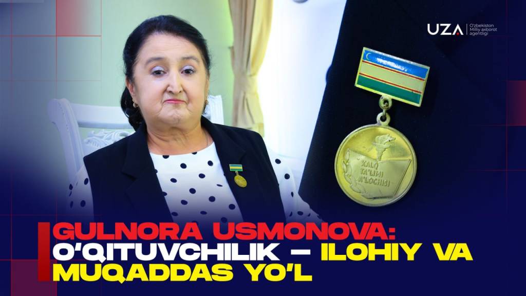 Гулнора Усмонова: Ўқитувчилик - илоҳий ва муқаддас йўл (+видео)