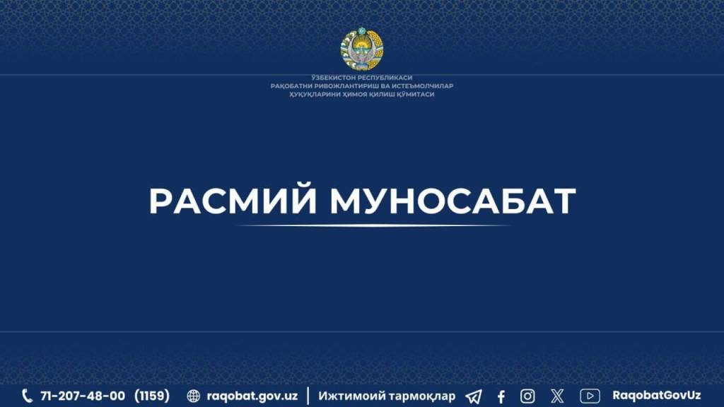 Рақобат қўмитаси хусусий авиакомпаниялардаги қонунбузилиш ҳолатларини ўрганмоқда