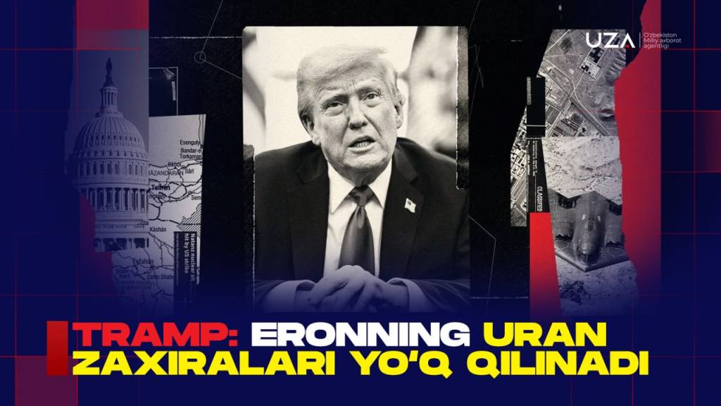 Трамп: Эроннинг уран захиралари йўқ қилинади