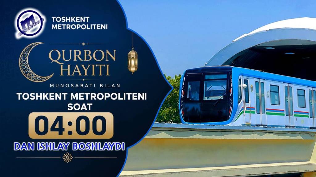 Байрам кунлари метро поездларининг ҳаракат жадвали ўзгаради