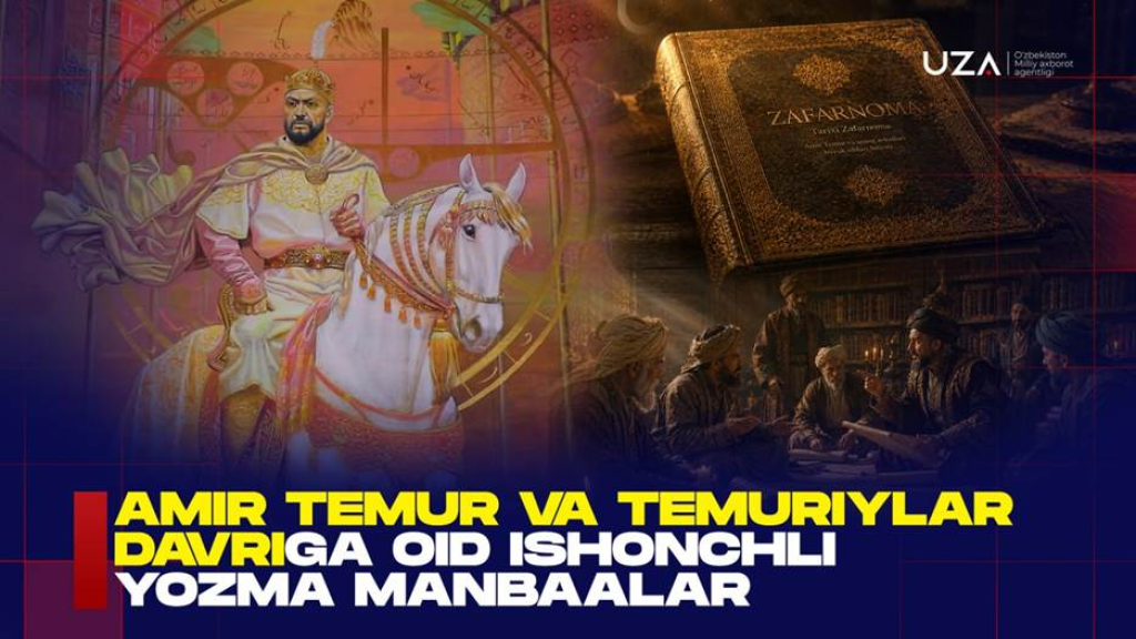 Amir Temur davrining yozma manbaalari (+видео)