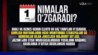 Қонунчиликда 1 июндан нималар ўзгаради? (+видео)