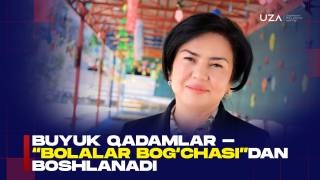 Буюк қадамлар "болалар боғчаси"дан бошланади (+видео)