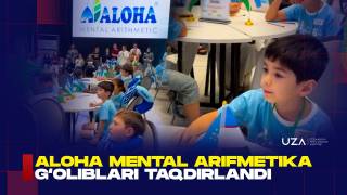 ALOHA Mental arifmetika g‘oliblari taqdirlandi (+video)