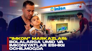 «Imkon» markazlari: bolalarga umid va imkoniyatlar eshigi ochilmoqda (+video).