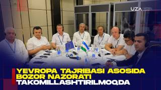 Европа тажрибаси асосида бозор назорати такомиллаштирилмоқда (+видео)