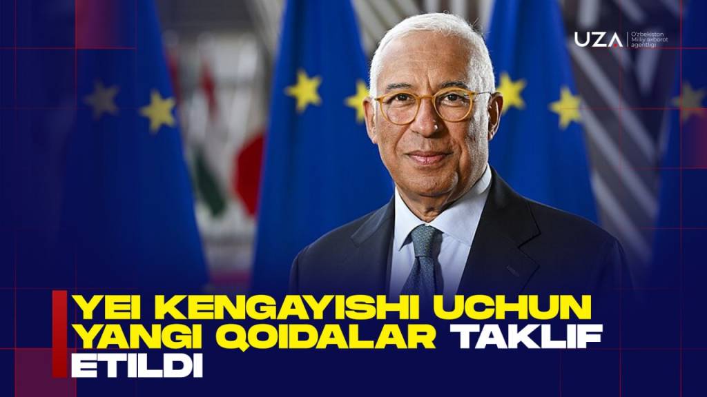 ЕИ кенгайиши учун янги қоидалар таклиф этилди (+видео)