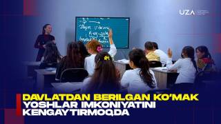 Davlatdan berilgan ko‘mak yoshlar imkoniyatini kengaytirmoqda (+video)