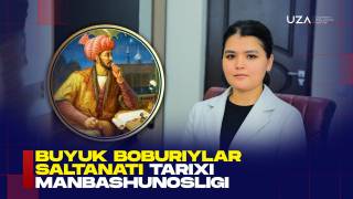 Буюк Бобурийлар салтанати тарихи манбашунослиги (+видео)