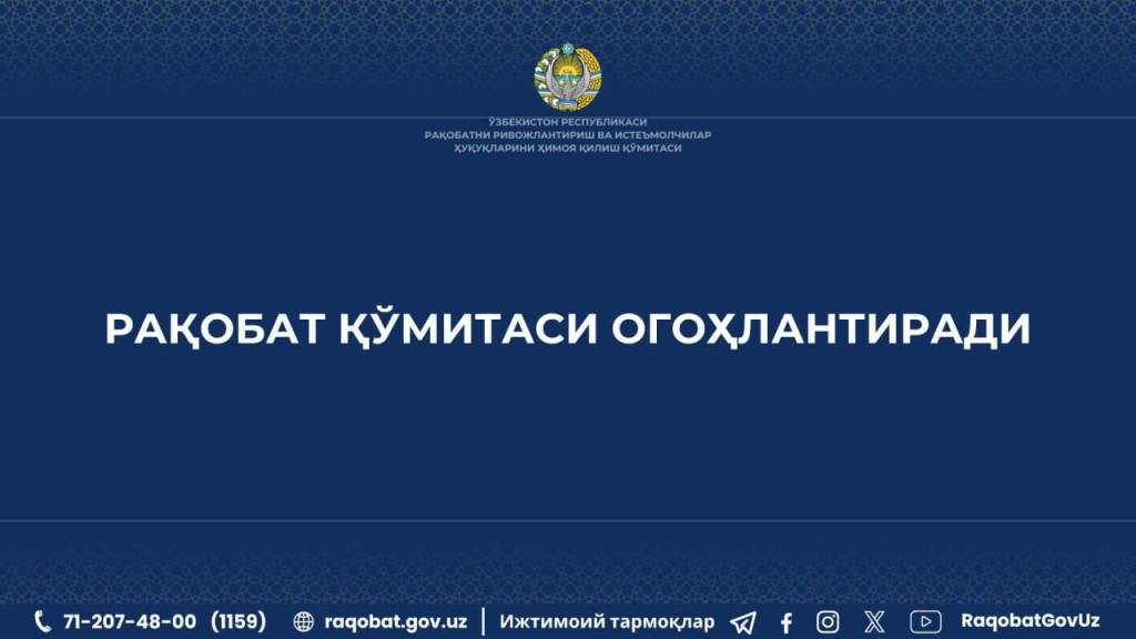 Қурилишда муаммолар ортмоқда: Рақобат қўмитаси фуқароларни огоҳлантирди