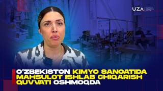 Ўзбекистон кимё саноатида маҳсулот ишлаб чиқариш қ